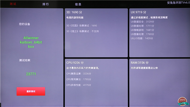 高颜值，大内存！全能影音小霸王—开博尔芒果月光宝盒X5评测