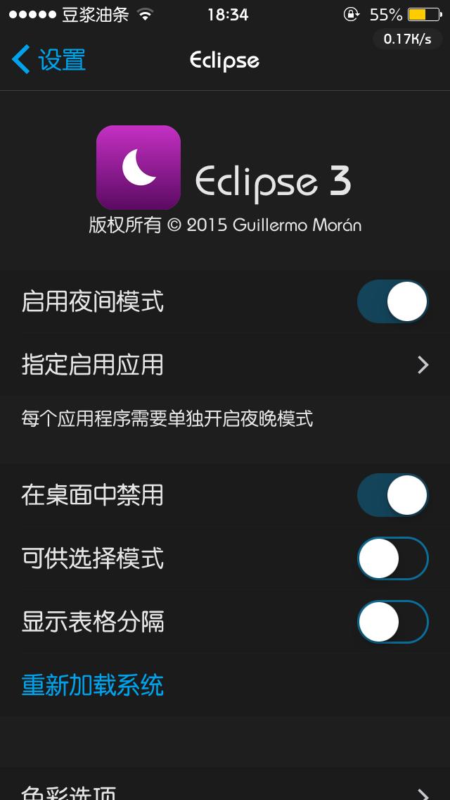 自用9.3.3越狱插件分享，都是非常实用的