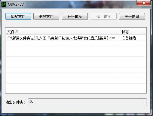 爱奇艺下载的视频是什么格式,格式工厂爱奇艺视频转mp4格式
