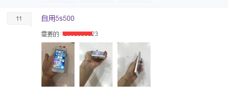 会不会在网上买到假苹果手机 (市场上会买到假苹果手机吗)