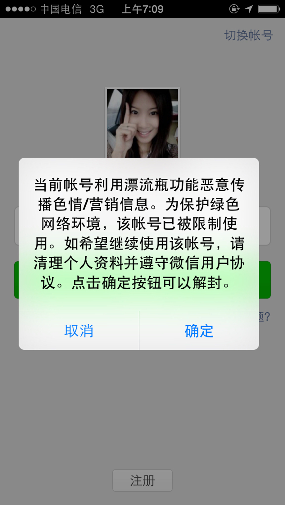 微信怎么规避大规模封号,微信封号新规详解