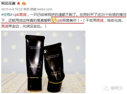 cpb哪款粉底最好,cpb的什么粉底好用