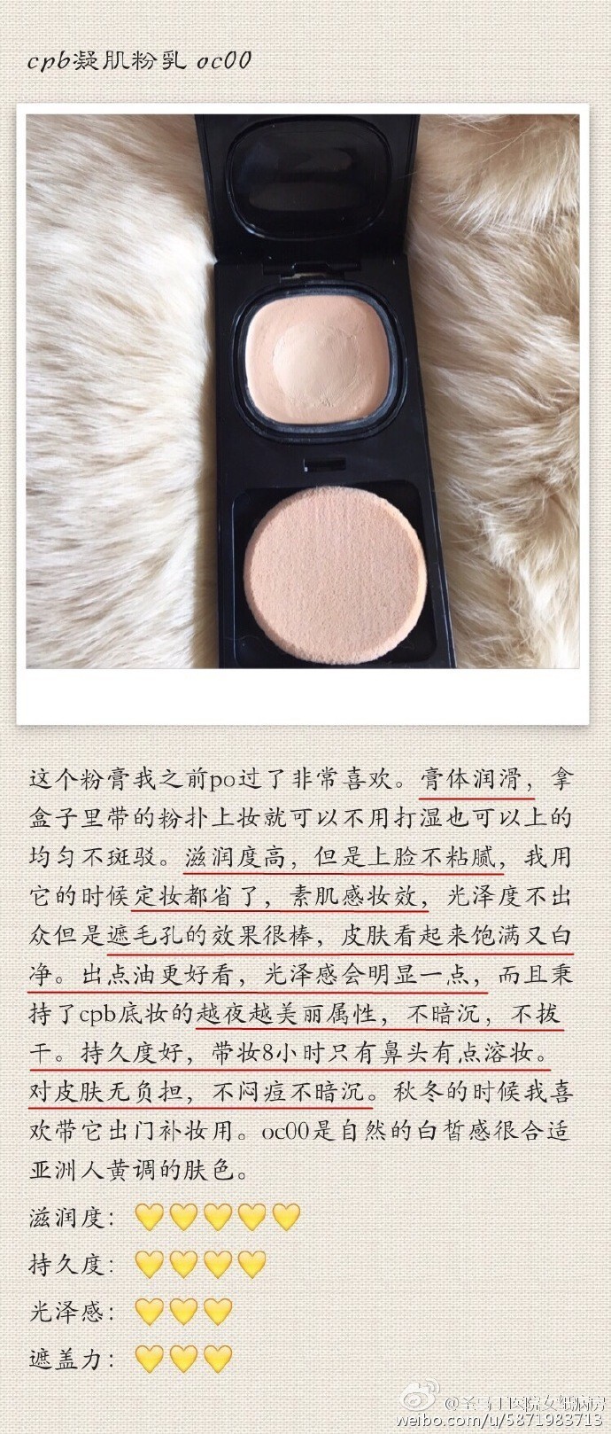 cpb哪款粉底最好,cpb的什么粉底好用