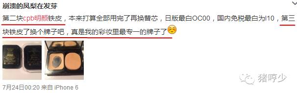 cpb哪款粉底最好,cpb的什么粉底好用