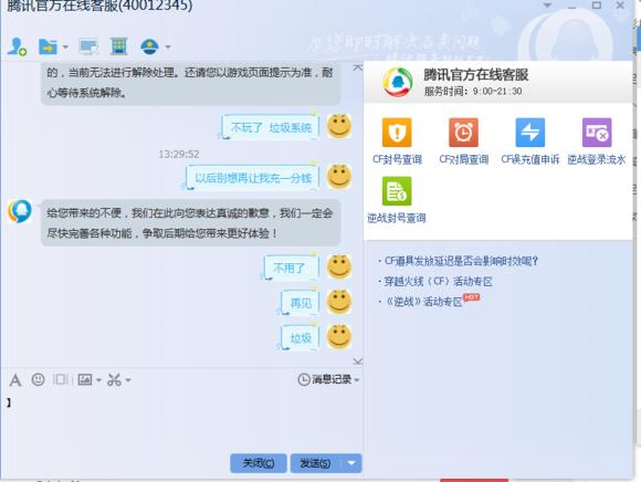 cf枪王排位中途退出被禁赛了多久,cf枪王排位被禁赛了怎么办