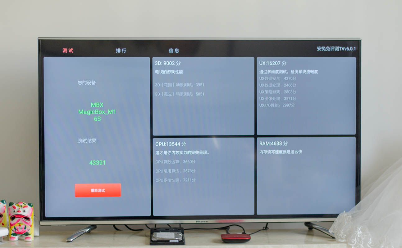 客厅伴侣high翻天，天猫魔盒3Pro欢乐体验！