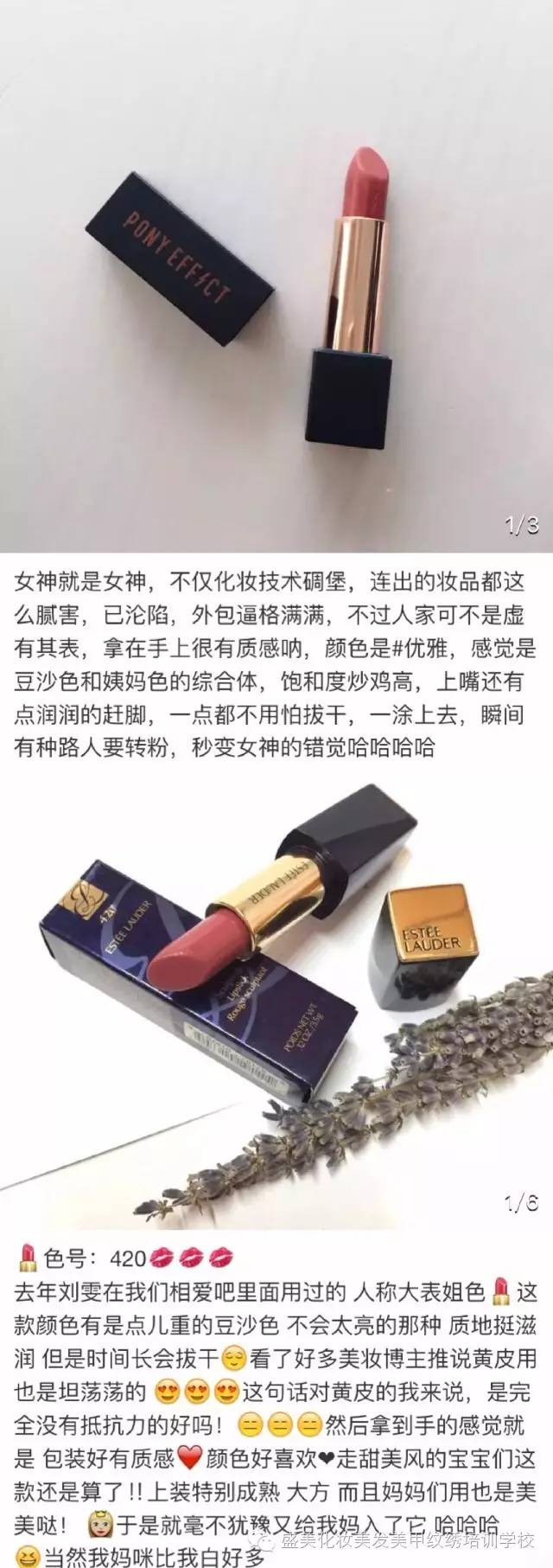 你和女神之间只差一个口红的距离,你离女神只有一支口红的距离