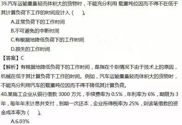 2016年一建管理真题及答案,2016年一建市政实务真题