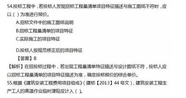 2016年一建管理真题及答案,2016年一建市政实务真题