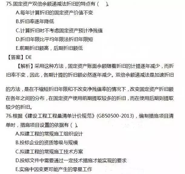 2016年一建管理真题及答案,2016年一建市政实务真题