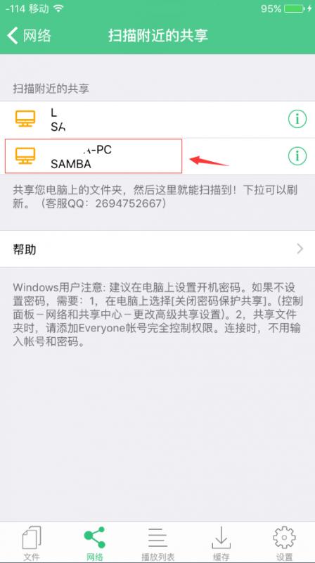 1分钟教会你用ios设备观看电脑端的视频