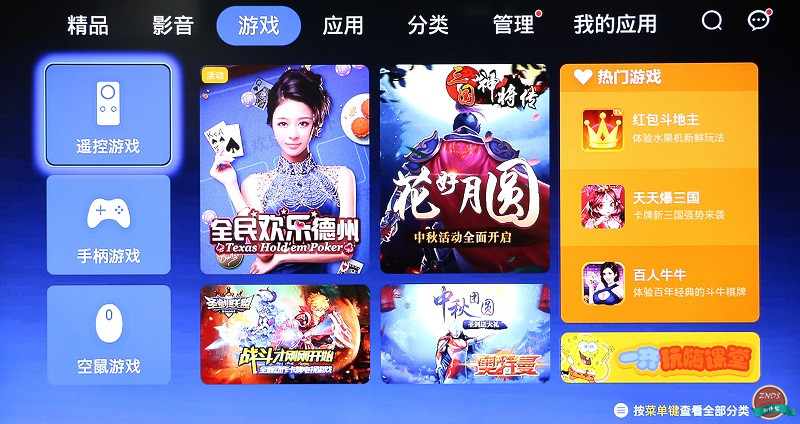 高颜值，大内存！全能影音小霸王—开博尔芒果月光宝盒X5评测