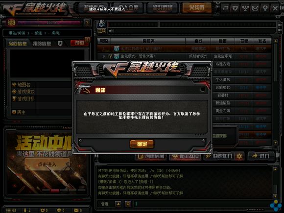 cf枪王排位中途退出被禁赛了多久,cf枪王排位被禁赛了怎么办