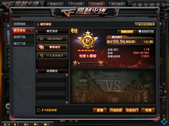 cf枪王排位中途退出被禁赛了多久,cf枪王排位被禁赛了怎么办