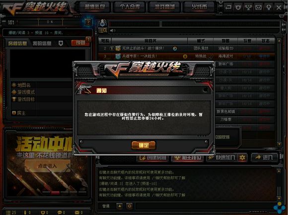 cf枪王排位中途退出被禁赛了多久,cf枪王排位被禁赛了怎么办