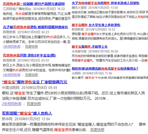 简单的暖手宝,简便做暖手宝