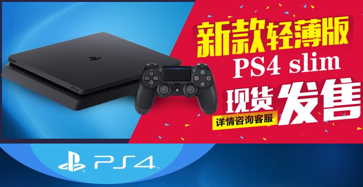 ps4刚入坑要关注什么,ps4最新上市消息