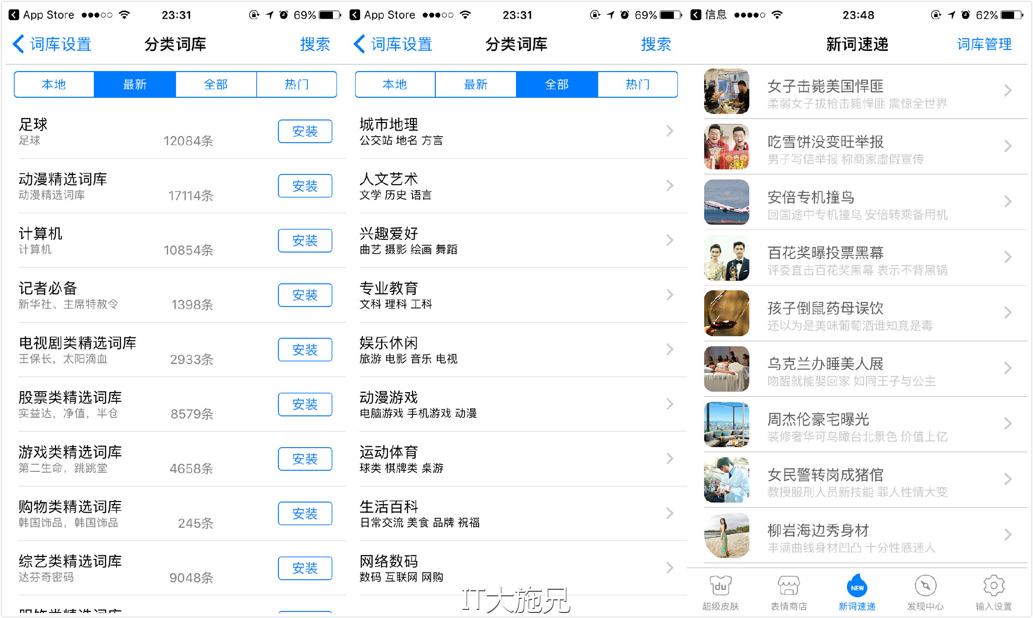 完美适配苹果系统,完美适配苹果的输入法