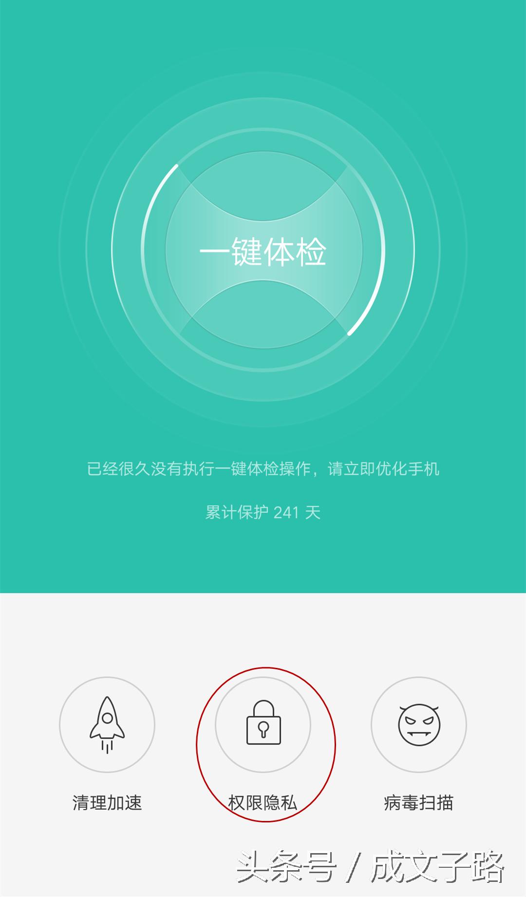 OPPO手机的微信或者QQ无法语音和视频的解决方法