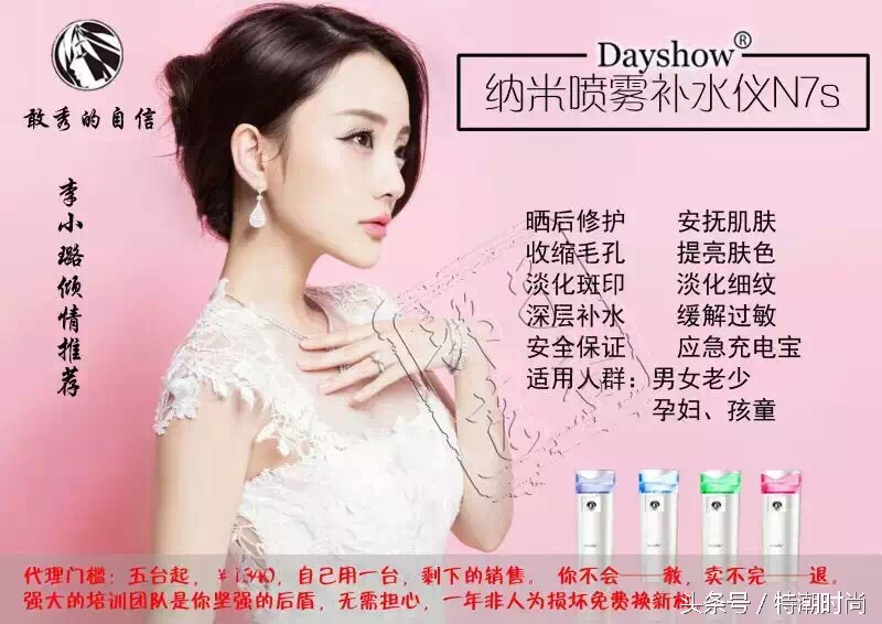 星驰联盟阿文哥：为什么DAYSHOW补水仪会火爆全球？