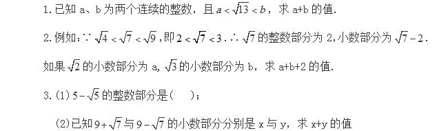 初一有理数数学知识点,初一数学下册难点及解题技巧实数