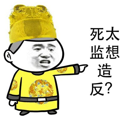 请问，这只鸭屁股我要怎么吃比较好呢？