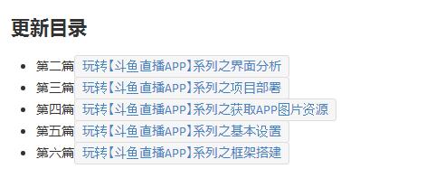 小码哥智能手持终端,如何玩转斗鱼直播