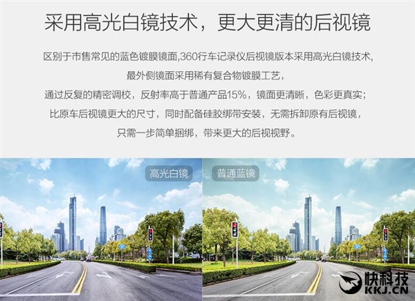 469元！360行车记录仪后视镜版首发开卖