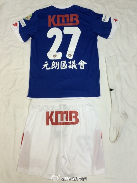 港超富力球衣,中超2022赛季球衣发布会