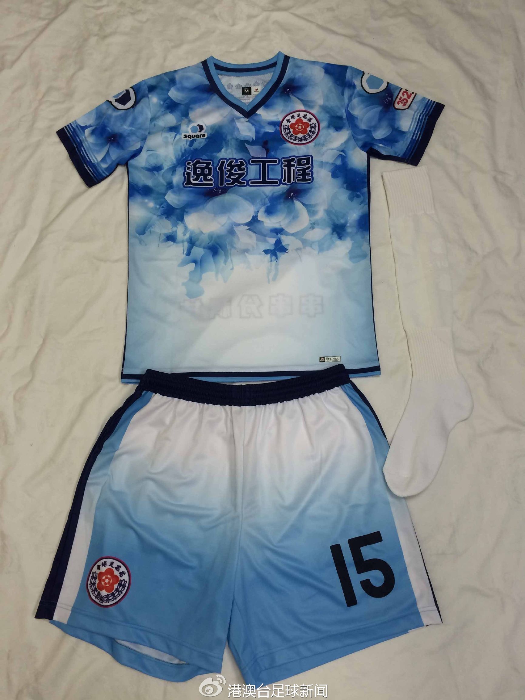 港超富力球衣,中超2022赛季球衣发布会
