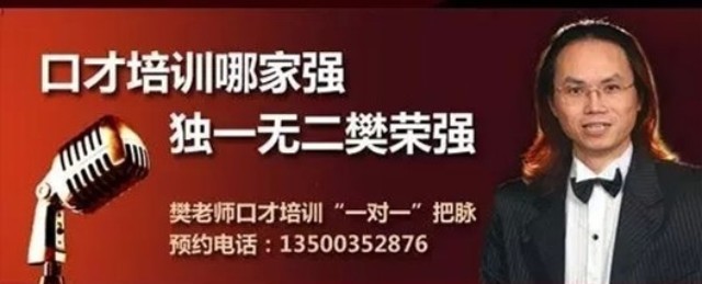 问答樊荣强010：与陌生人交流怎样巧找话题，打碎沉默？