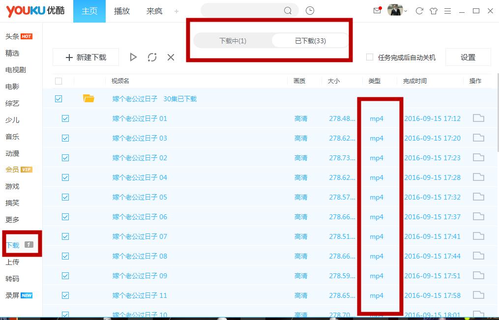 mp4怎么下视频教程,mp4下视频具体步骤