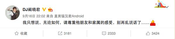 发文悼念乔任梁的明星,乔任梁发文辟谣