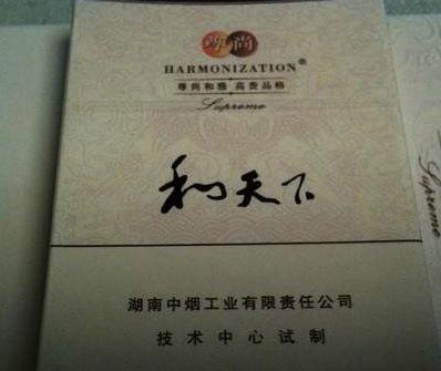 2万一条的香烟拿什么做的,2万一条的烟为什么这么贵