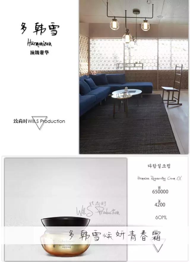 2016雪花秀香港价格,雪花秀滋阴系列韩国代购多少钱