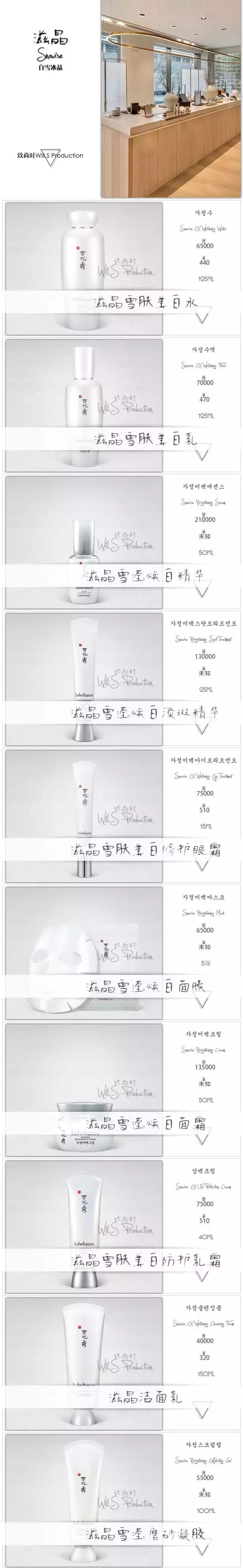 2016雪花秀香港价格,雪花秀滋阴系列韩国代购多少钱