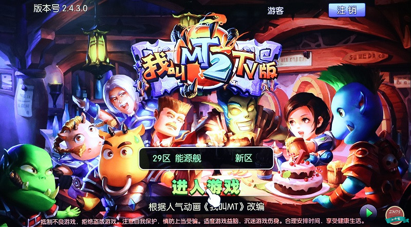 高颜值，大内存！全能影音小霸王—开博尔芒果月光宝盒X5评测