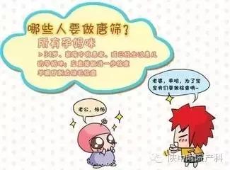 产科医生唐氏筛查,什么是唐氏儿产检可以查出来吗