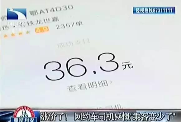 武汉的网约车涨价了吗现在,现在武汉网约车涨价了吗