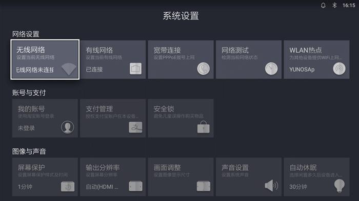 天猫魔盒3,天猫魔盒3和3a哪个好