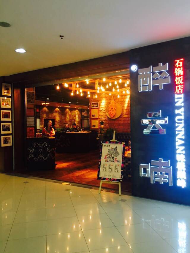 石锅鱼好处,原生态石锅鱼美味