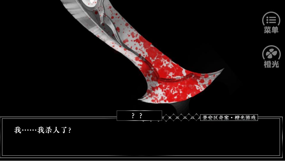 专治诈骗的橙光游戏！江苏网警良心制作！