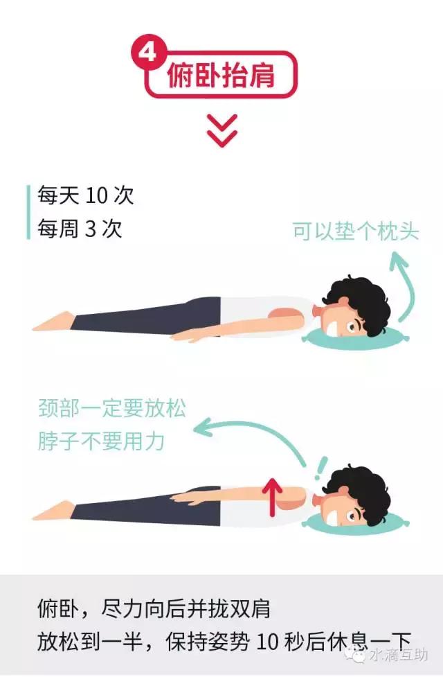 肩膀疼关注事项,肩膀痛三个动作自愈方法