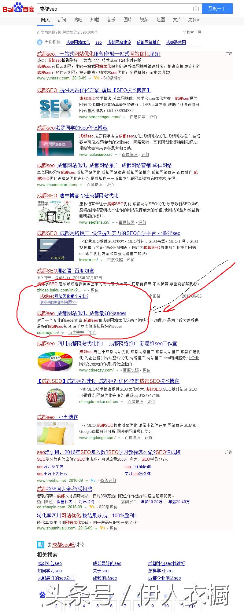 鞭策某seo机构的一篇文章，改善seo风气，以案例说话，经典
