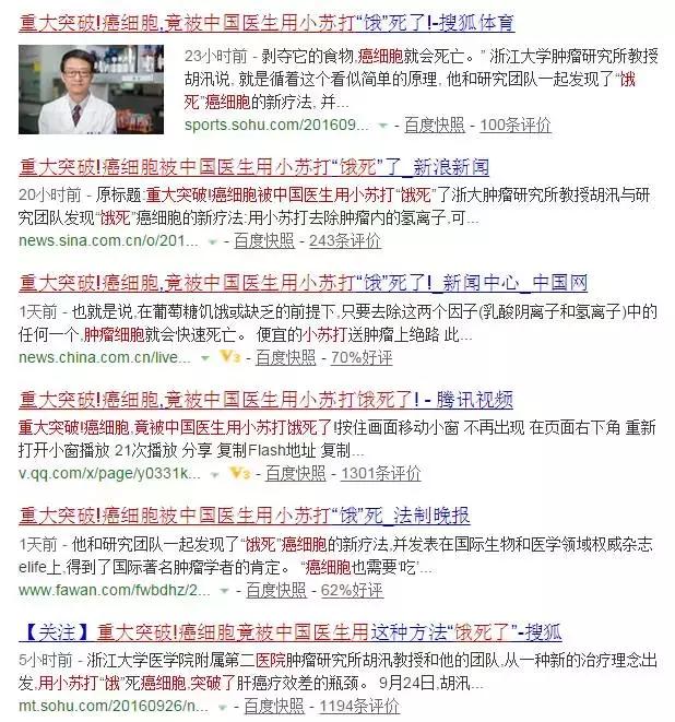 小苏打治疗癌症辟谣,小苏打可以饿死癌细胞