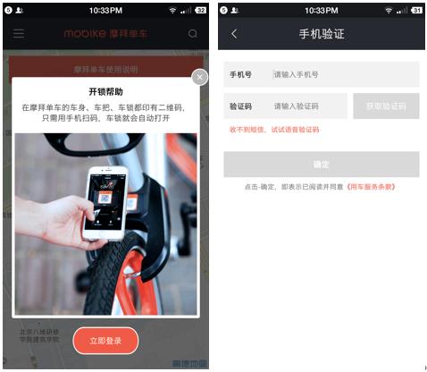注册登录认证,注册登录平台