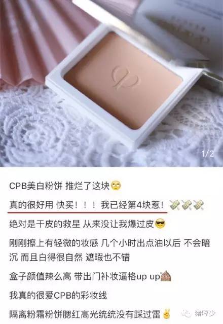 cpb哪款粉底最好,cpb的什么粉底好用