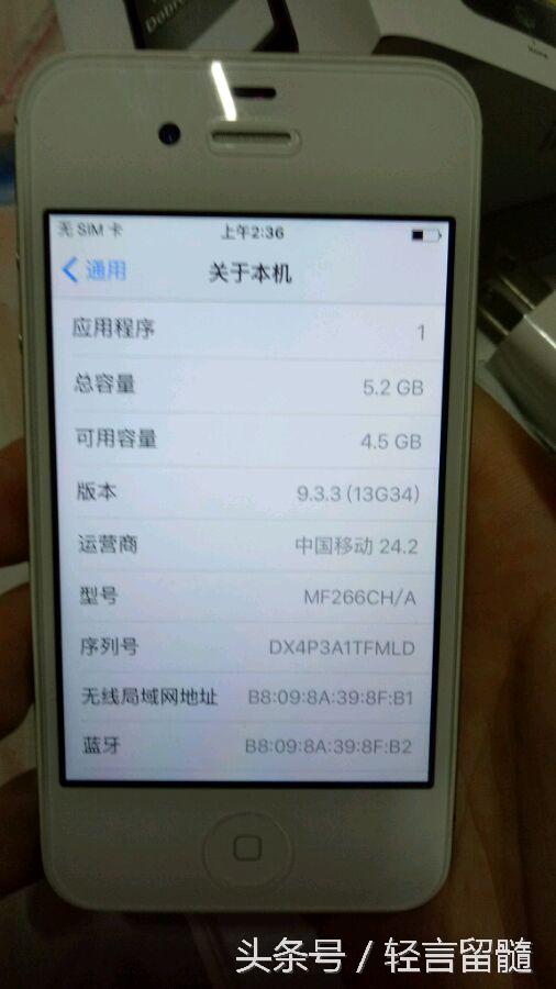 100块钱买的iphone4s,某宝买iphone开箱测评