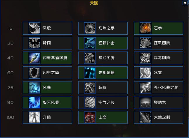 魔兽世界70萨满pvp,魔兽世界7.35pvp各职业优势分析