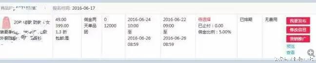 淘抢购秒杀技巧详细教程,怎样玩转点淘赚钱